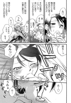 Page 160 of Hanjuku Developer - The immature developer