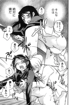 Page 162 of Hanjuku Developer - The immature developer