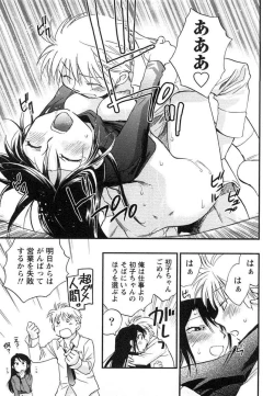 Page 166 of Hanjuku Developer - The immature developer