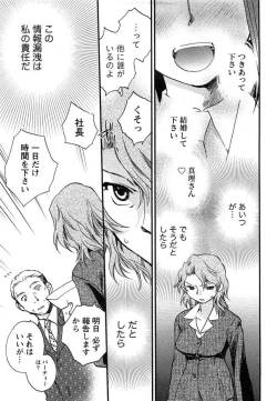 Page 170 of Hanjuku Developer - The immature developer