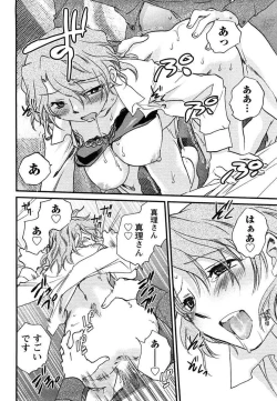 Page 185 of Hanjuku Developer - The immature developer