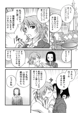 Page 189 of Hanjuku Developer - The immature developer