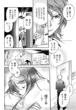 Page 33 of Hanjuku Developer - The immature developer