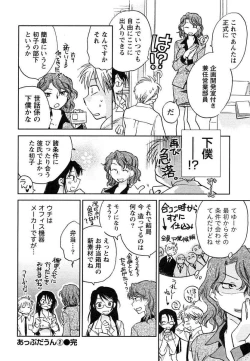 Page 45 of Hanjuku Developer - The immature developer