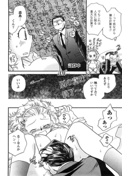 Page 61 of Hanjuku Developer - The immature developer