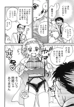 Page 75 of Hanjuku Developer - The immature developer