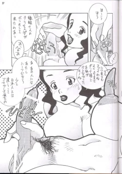 Page 27 of 反重力 IV 新しいフォルダ