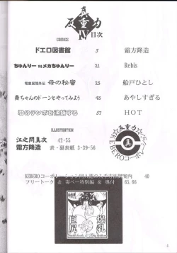 Page 4 of 反重力 IV 新しいフォルダ