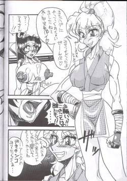Page 50 of 反重力 IV 新しいフォルダ