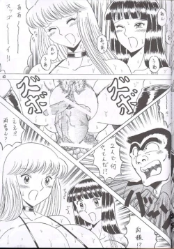 Page 63 of 反重力 IV 新しいフォルダ