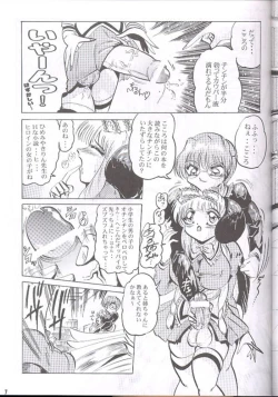 Page 7 of 反重力 IV 新しいフォルダ