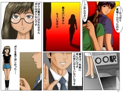 Page 33 of Boku no Tenshi-kun