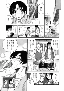 Page 8 of Michael Keikaku 2