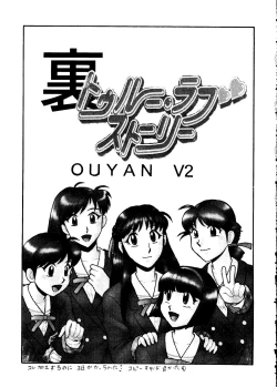 Page 10 of Okachimentaiko Tengo