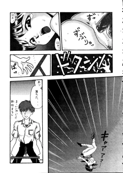 Page 18 of Okachimentaiko Tengo