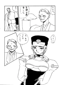 Page 52 of Okachimentaiko Tengo