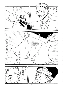 Page 55 of Okachimentaiko Tengo