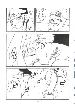 Page 59 of Okachimentaiko Tengo