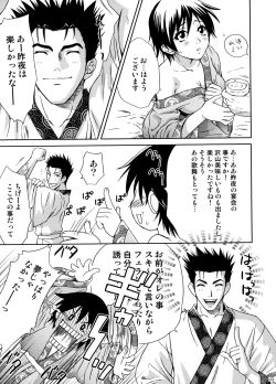 Page 110 of U.R.C Maniax 6