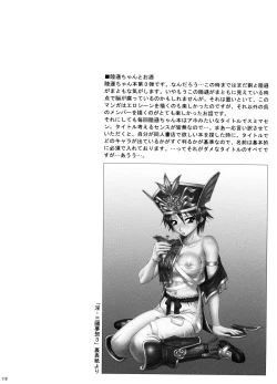 Page 113 of U.R.C Maniax 6