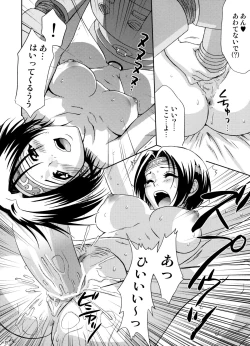 Page 121 of U.R.C Maniax 6