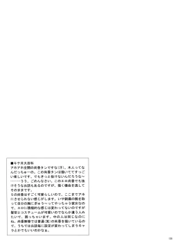 Page 130 of U.R.C Maniax 6