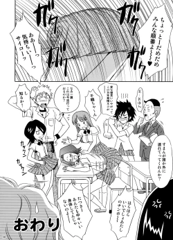 Page 151 of U.R.C Maniax 6