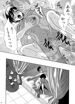 Page 159 of U.R.C Maniax 6