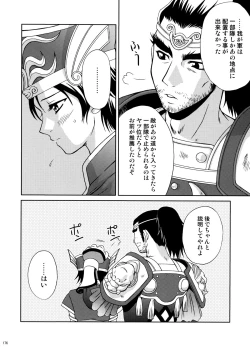 Page 171 of U.R.C Maniax 6