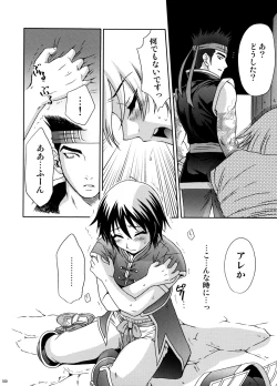 Page 175 of U.R.C Maniax 6