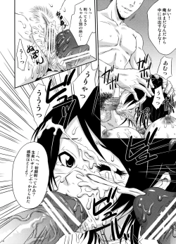 Page 17 of U.R.C Maniax 6