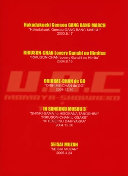 Page 230 of U.R.C Maniax 6