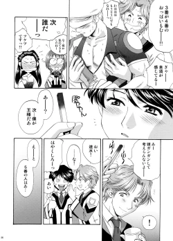 Page 34 of U.R.C Maniax 6