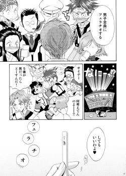 Page 35 of U.R.C Maniax 6