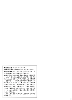 Page 54 of U.R.C Maniax 6