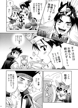 Page 84 of U.R.C Maniax 6