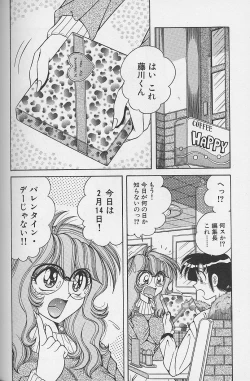 Page 106 of Asaichi De Yoroshiku 2