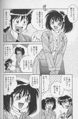 Page 114 of Asaichi De Yoroshiku 2