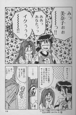 Page 13 of Asaichi De Yoroshiku 2