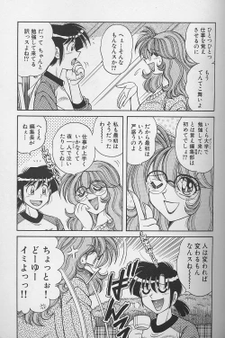 Page 147 of Asaichi De Yoroshiku 2