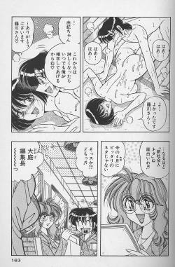 Page 163 of Asaichi De Yoroshiku 2