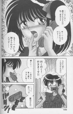 Page 166 of Asaichi De Yoroshiku 2
