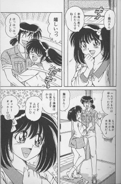 Page 169 of Asaichi De Yoroshiku 2