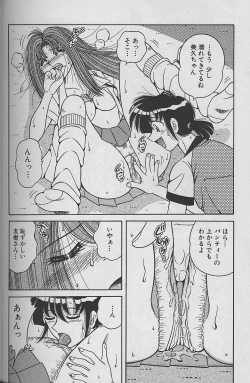 Page 16 of Asaichi De Yoroshiku 2