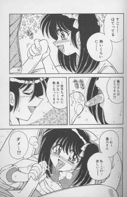 Page 177 of Asaichi De Yoroshiku 2