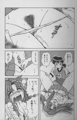 Page 17 of Asaichi De Yoroshiku 2
