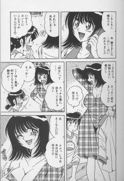 Page 31 of Asaichi De Yoroshiku 2