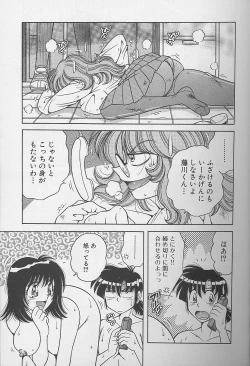 Page 39 of Asaichi De Yoroshiku 2
