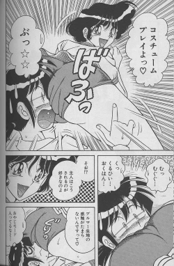 Page 52 of Asaichi De Yoroshiku 2