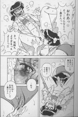 Page 57 of Asaichi De Yoroshiku 2